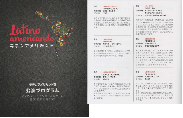 Nicaragua en Festival “Latinoamericando Japón” 2016