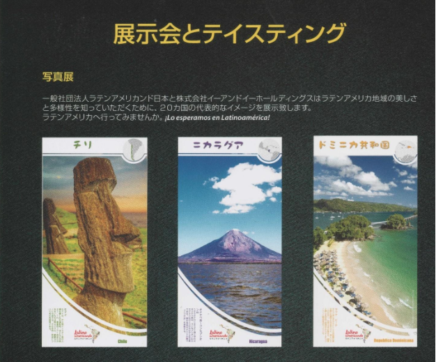 Nicaragua en Festival “Latinoamericando Japón” 2016