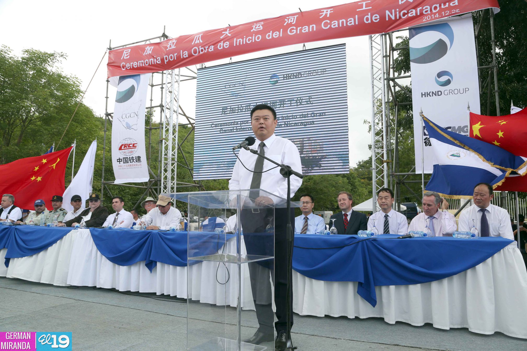 Ceremonia de inauguración de obras iniciales del Gran Canal Interoceánico