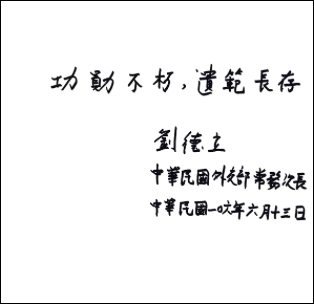 Taiw&aacute;n