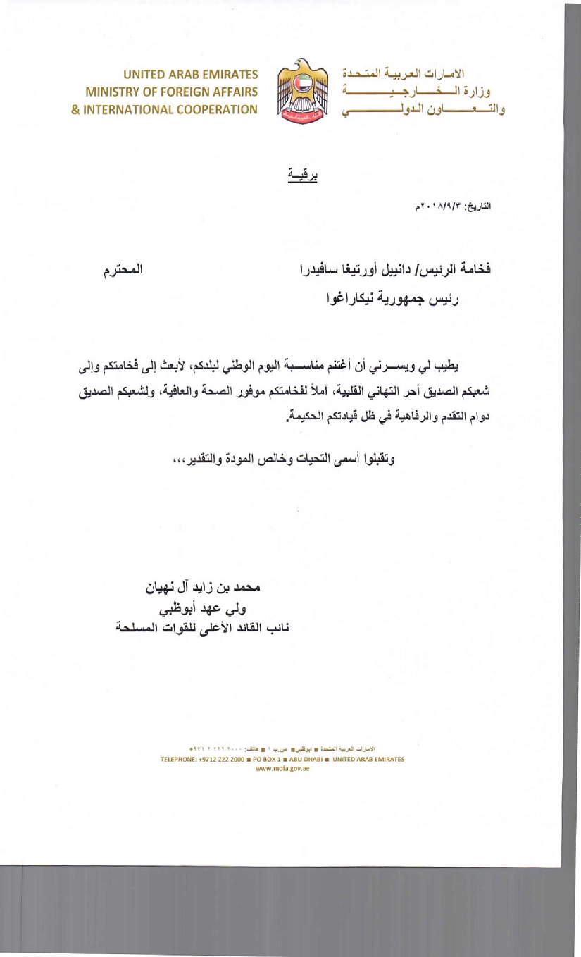 EMIRATOS