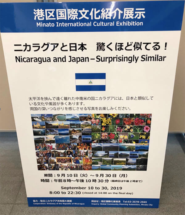 exposicion-fotografica-japon-nicaragua