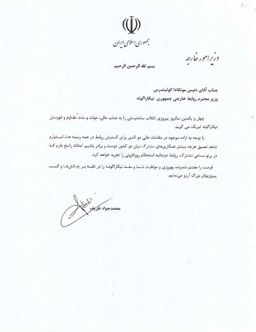 mensaje-canciller-iran-a-nicargua-por-aniversario-revolucion