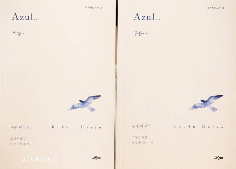 azul-dario-coreano