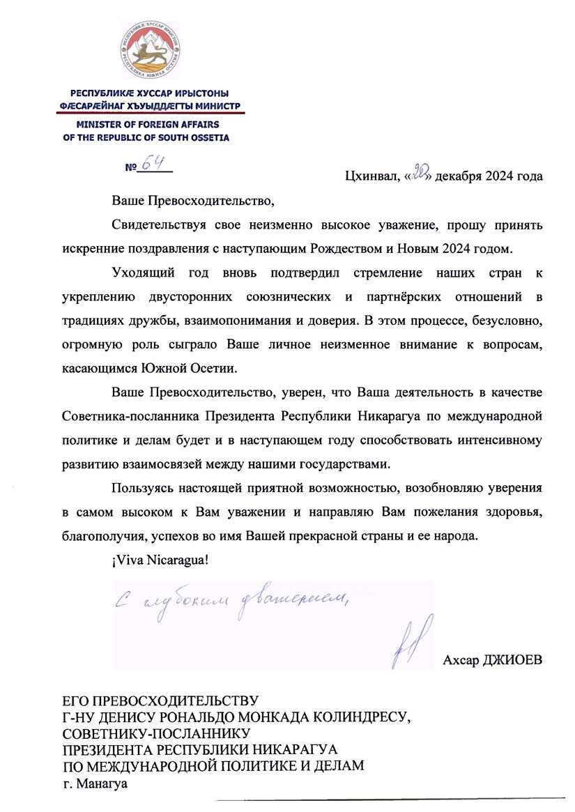 -64-20-12-24-Denis-Ronaldo-Moncada-Colindres_1