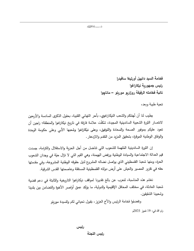 PALESTINA4