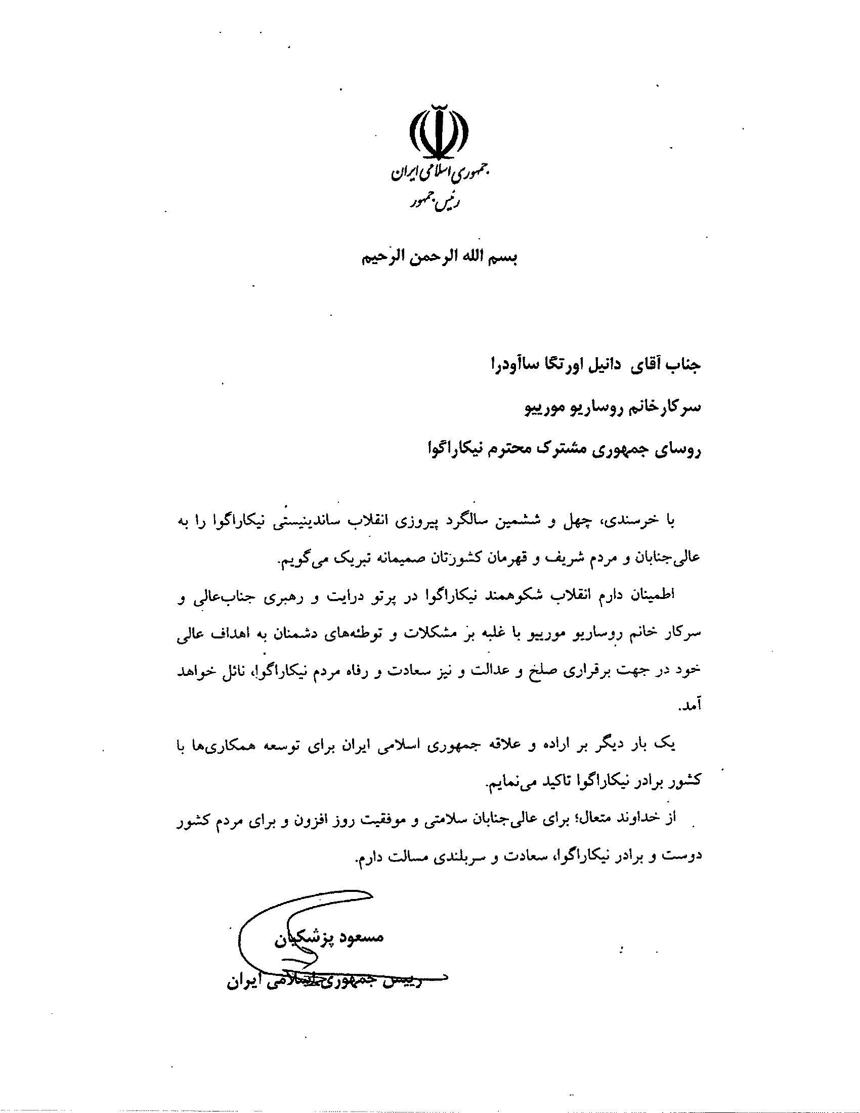 IRAN2